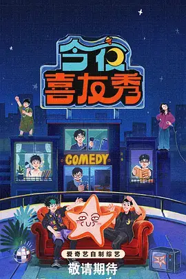 免费观看综艺在线观看 一路向北的旅行 海报